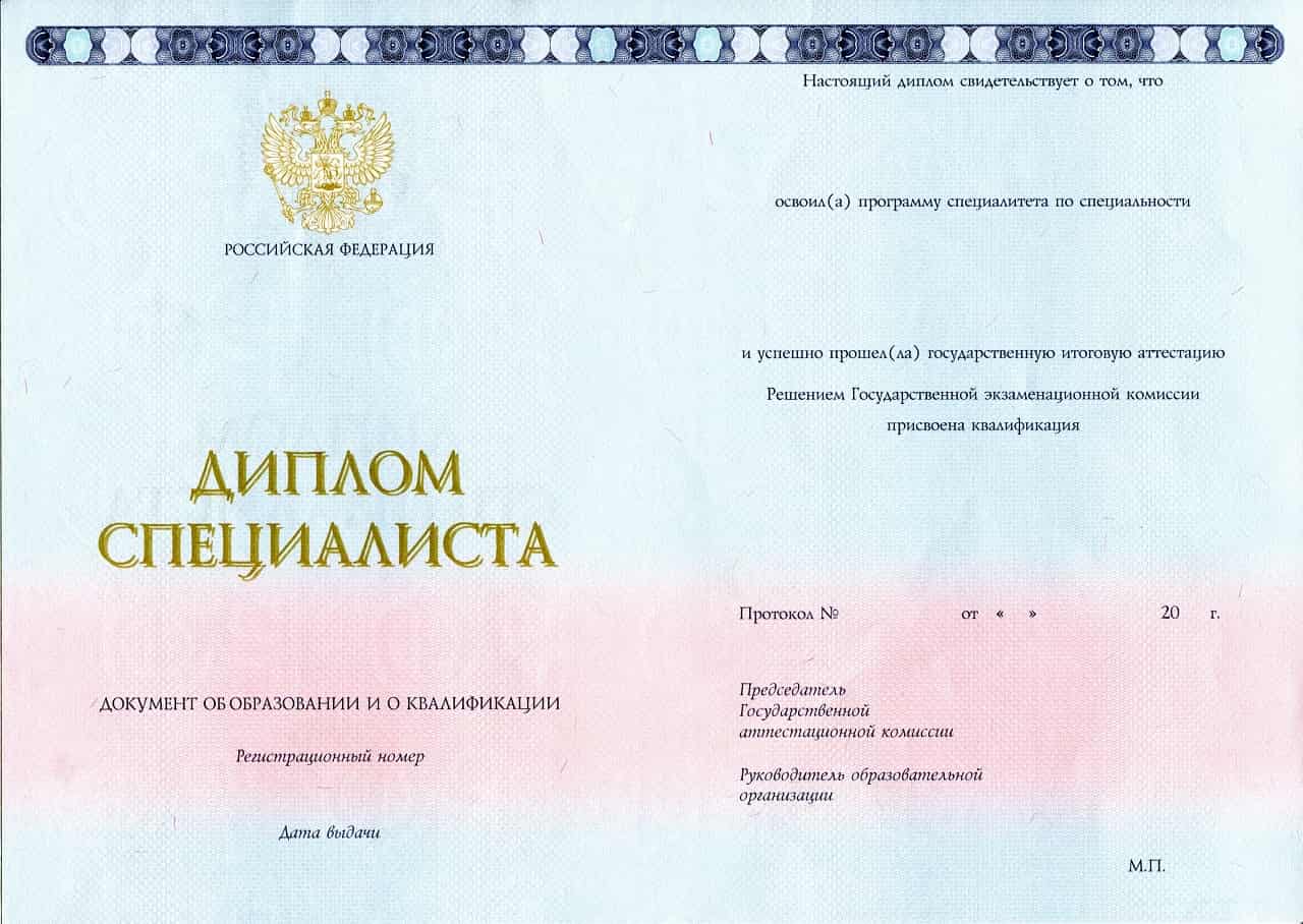 Диплом строителя 2014-2020 года