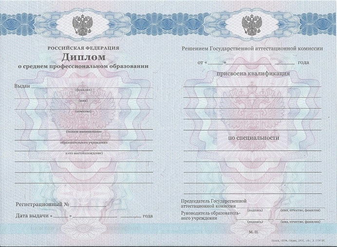 Диплом логиста 2011-2013 года
